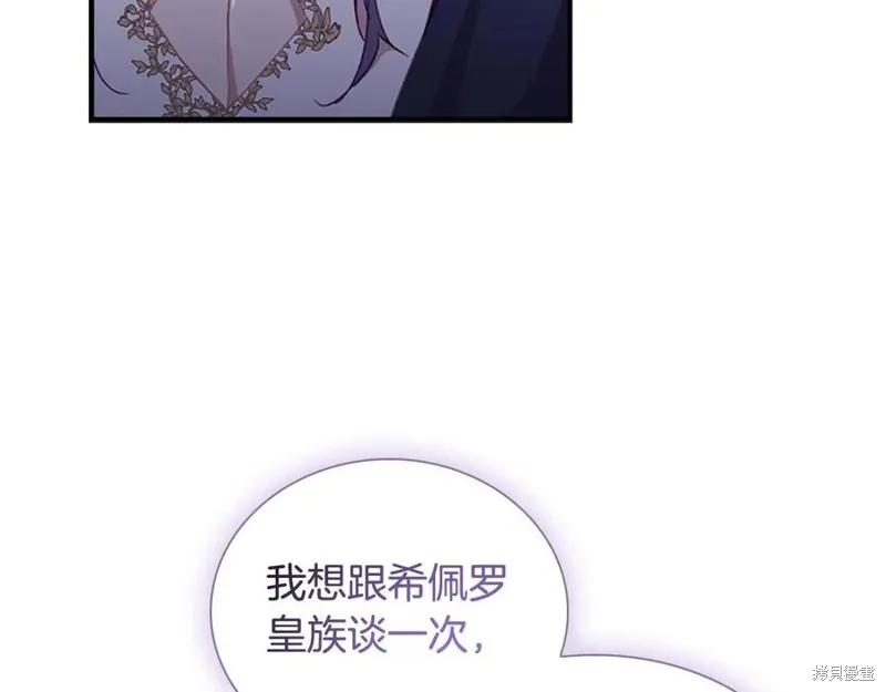 《重生小公主生存法则》第93话 第46页
