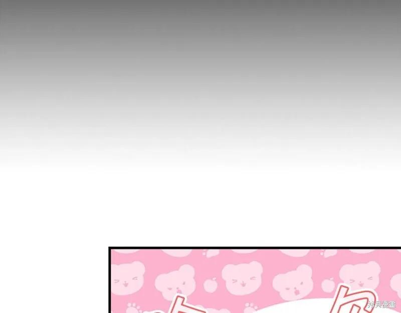 《重生小公主生存法则》第93话 第83页