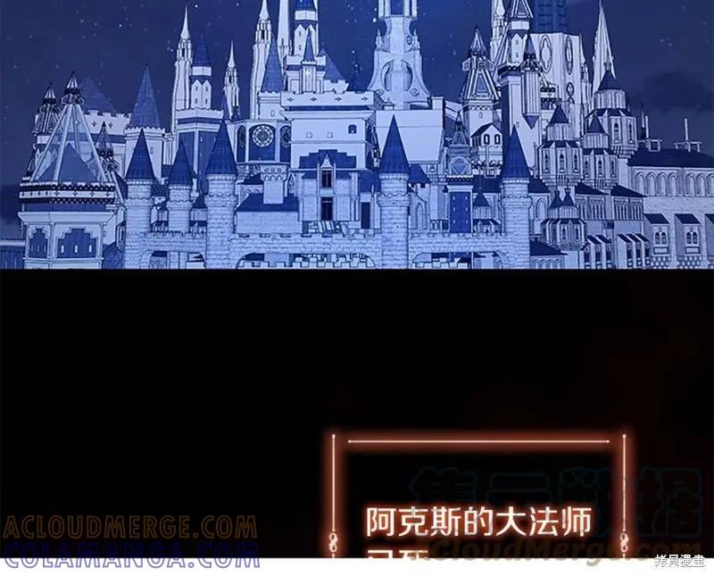 《重生小公主生存法则》第93话 第101页