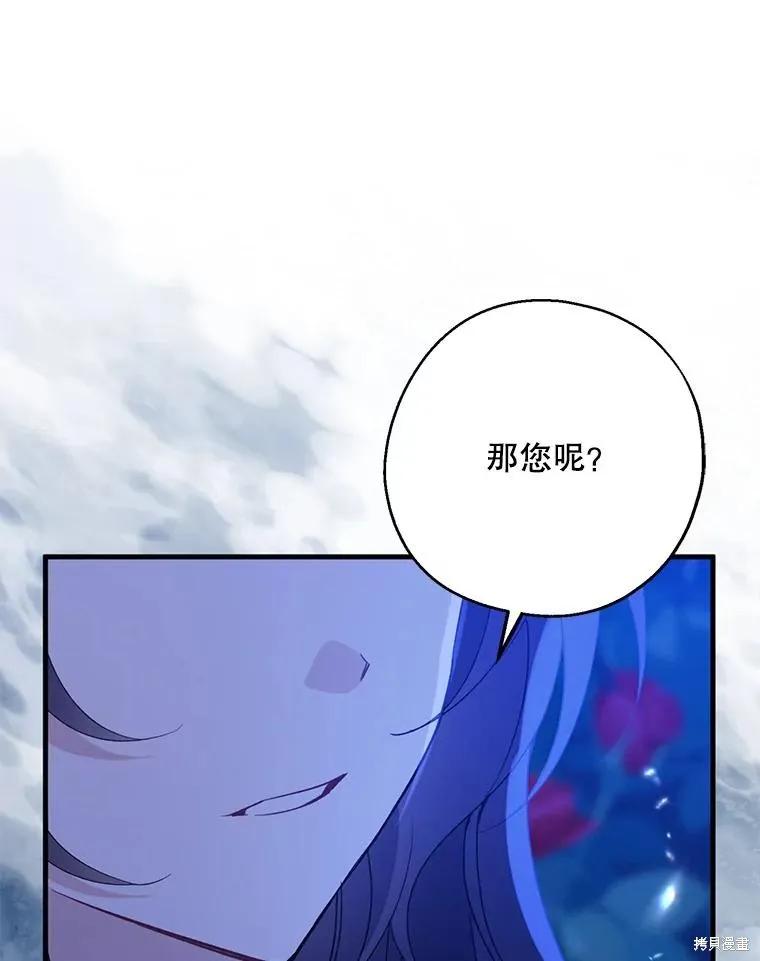 《请张嘴，金汤勺来了》第85话 第55页