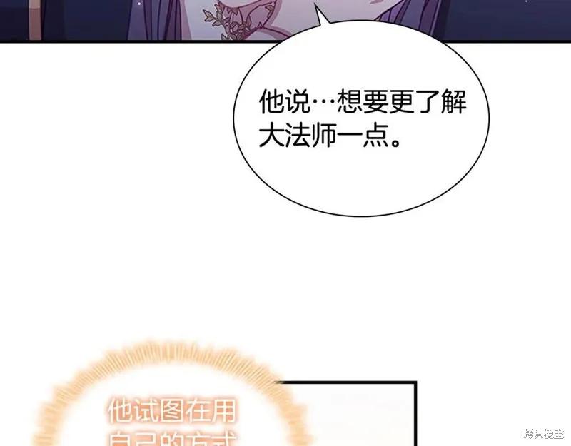 《重生小公主生存法则》第93话 第38页