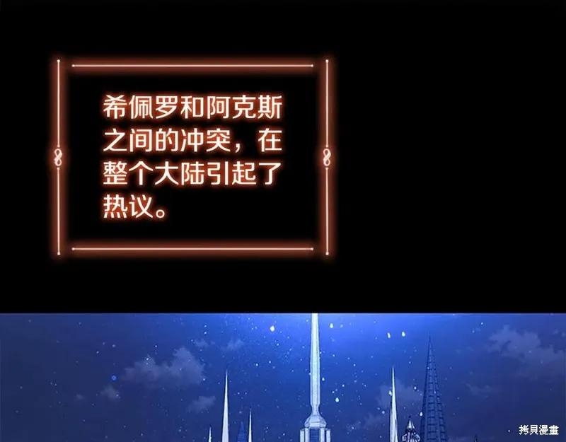 《重生小公主生存法则》第93话 第100页