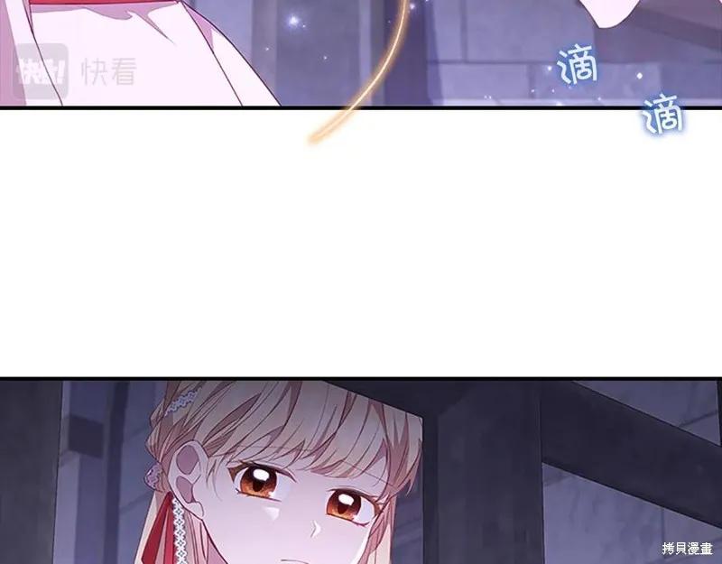 《重生小公主生存法则》第93话 第19页