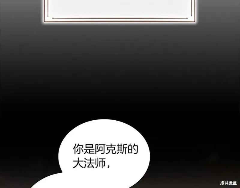 《重生小公主生存法则》第93话 第79页