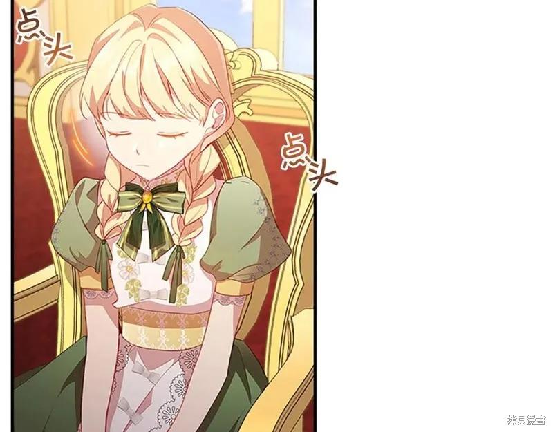 《重生小公主生存法则》第93话 第140页