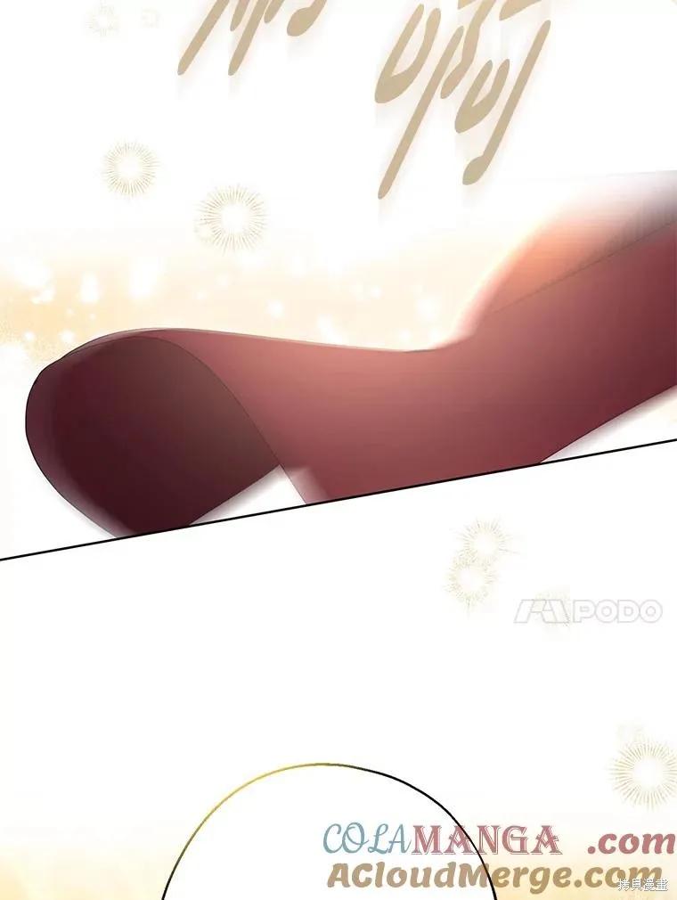 《请张嘴，金汤勺来了》第85话 第86页