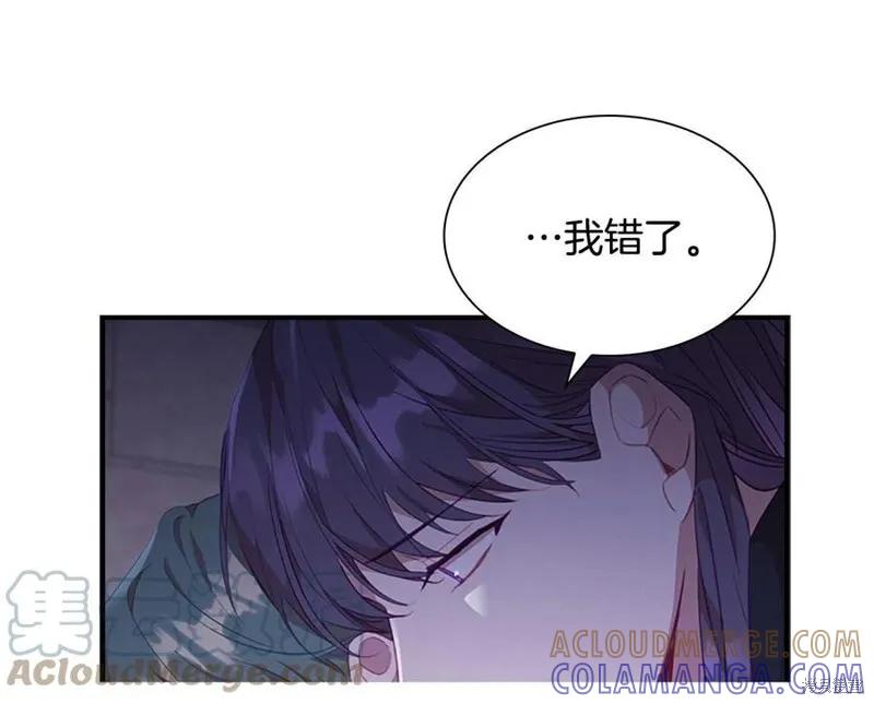 《重生小公主生存法则》第93话 第13页