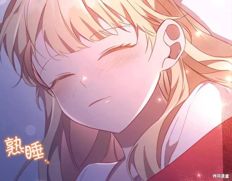 《重生小公主生存法则》第93话 第96页