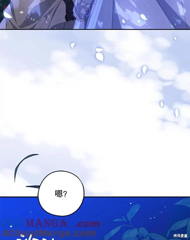 《请张嘴，金汤勺来了》第85话 第62页