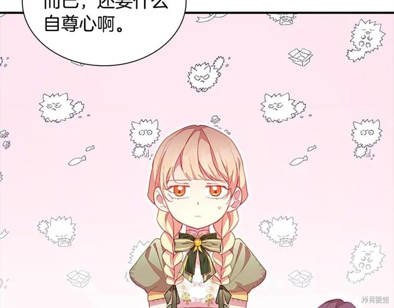 《重生小公主生存法则》第93话 第119页