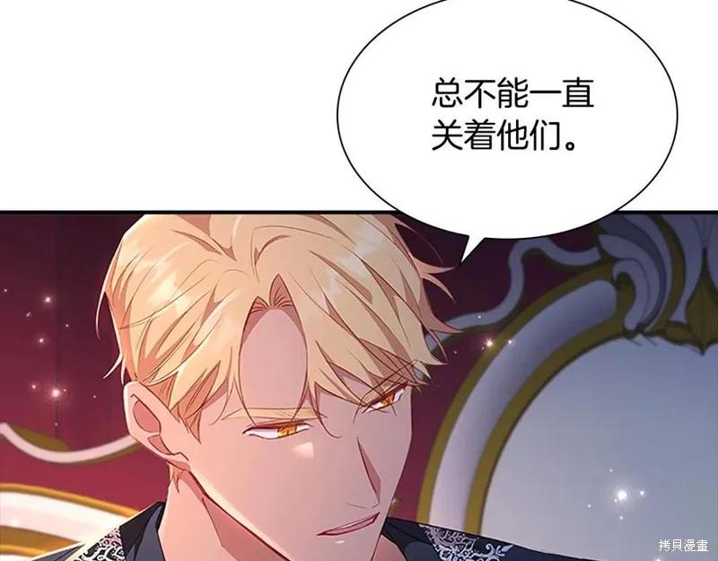 《重生小公主生存法则》第93话 第63页