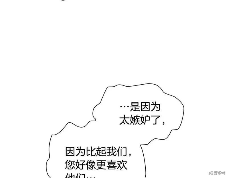 《重生小公主生存法则》第93话 第15页