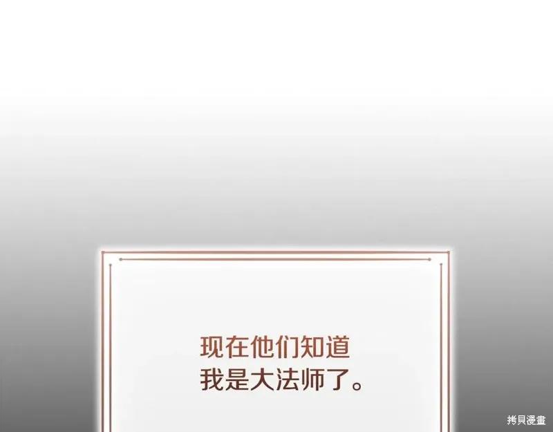 《重生小公主生存法则》第93话 第78页
