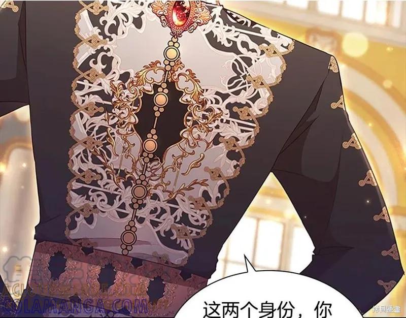 《重生小公主生存法则》第93话 第81页