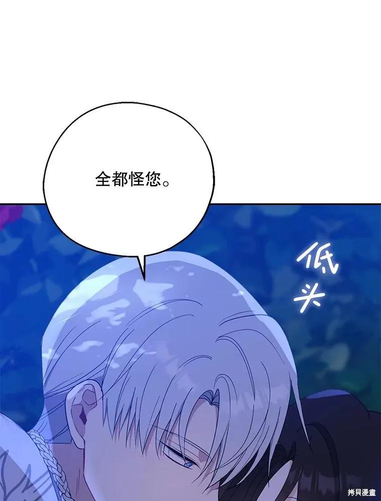《请张嘴，金汤勺来了》第85话 第32页