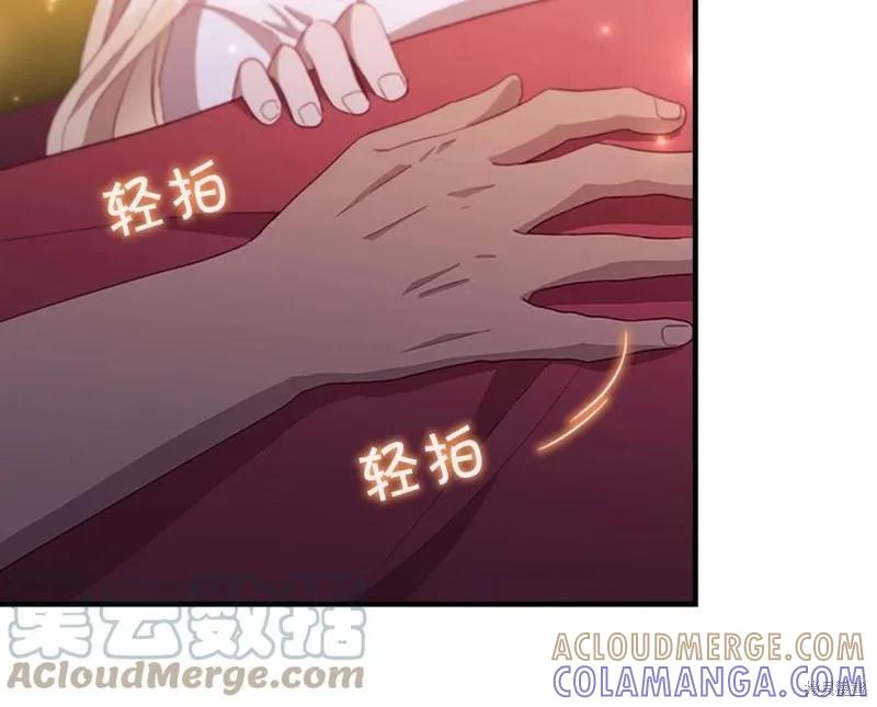 《重生小公主生存法则》第93话 第85页
