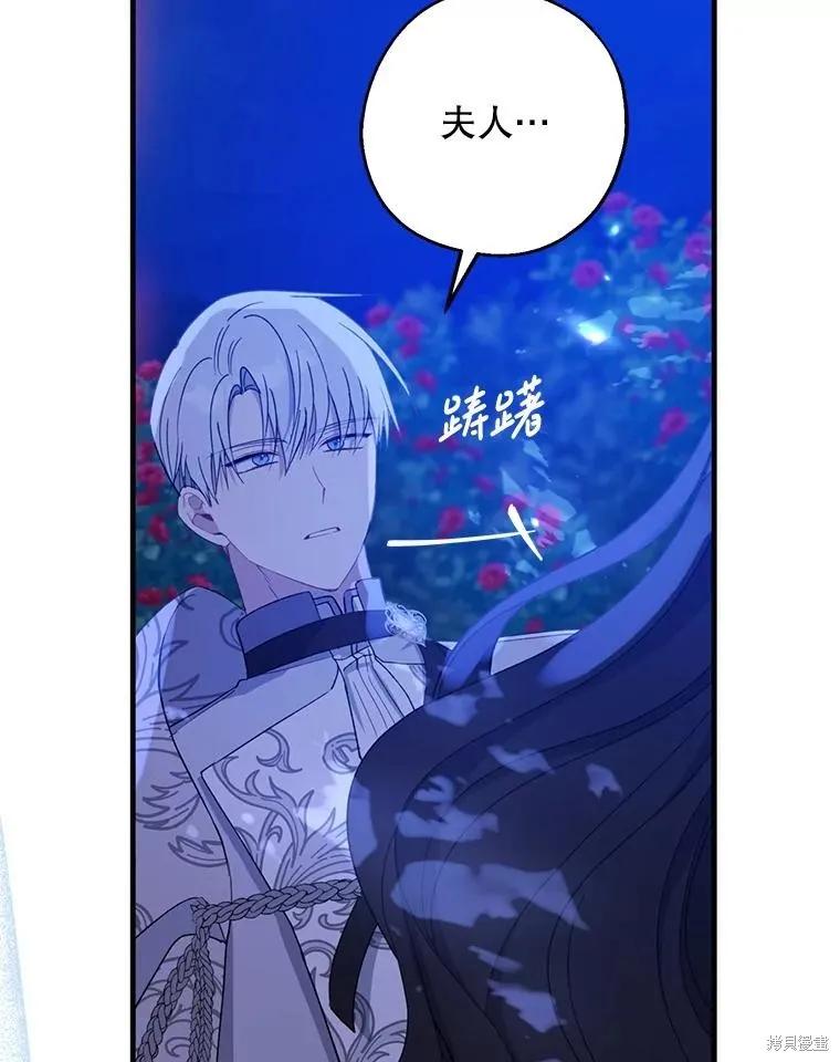 《请张嘴，金汤勺来了》第85话 第71页