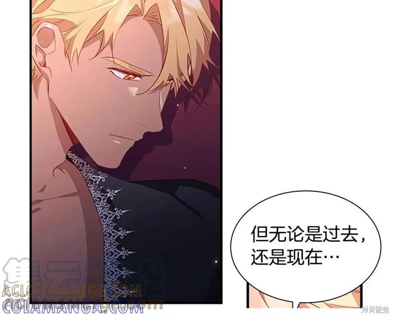 《重生小公主生存法则》第93话 第89页