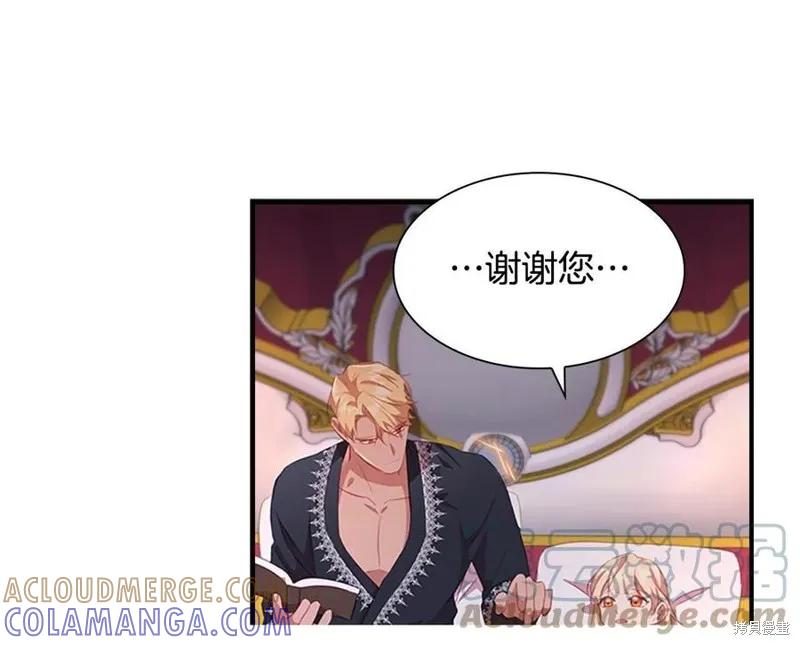《重生小公主生存法则》第93话 第65页