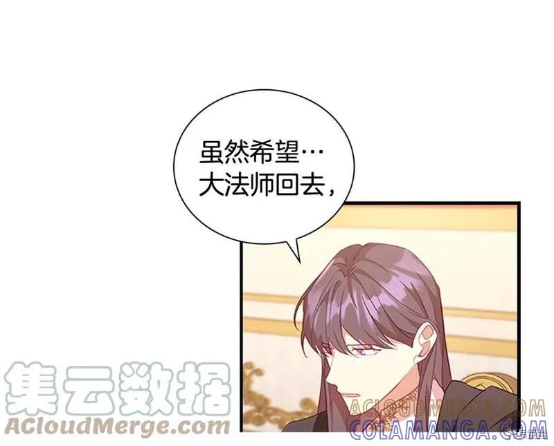 《重生小公主生存法则》第93话 第137页