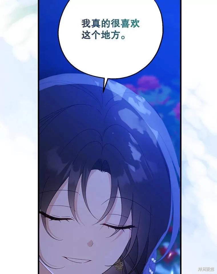 《请张嘴，金汤勺来了》第85话 第67页