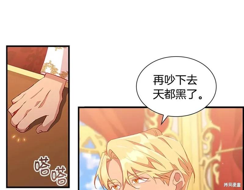《重生小公主生存法则》第93话 第131页