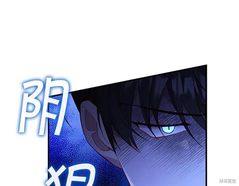 《重生小公主生存法则》第93话 第126页