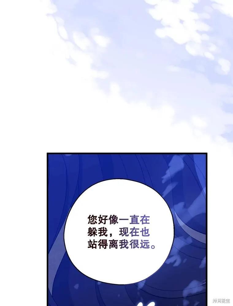 《请张嘴，金汤勺来了》第85话 第26页
