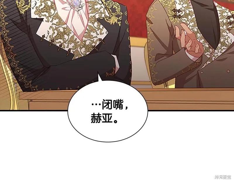 《重生小公主生存法则》第93话 第130页