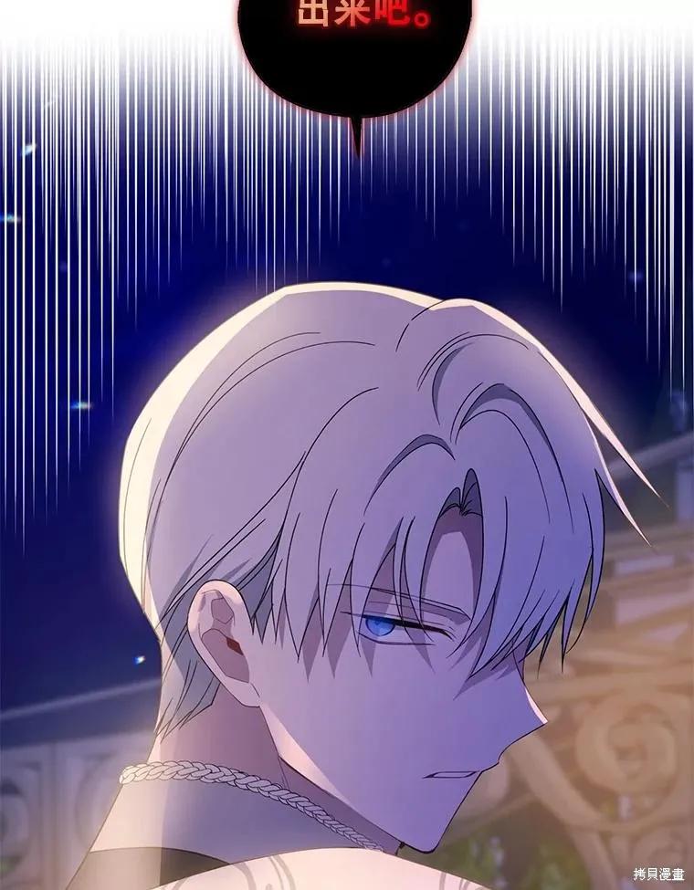 《请张嘴，金汤勺来了》第85话 第120页
