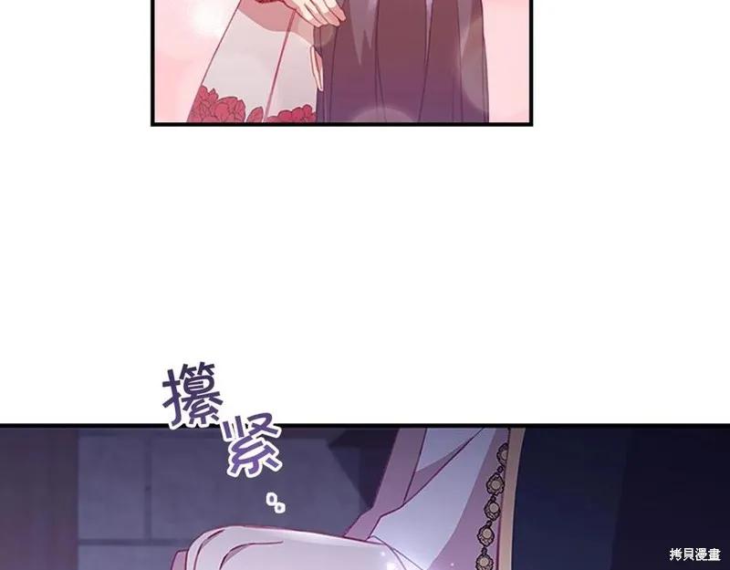 《重生小公主生存法则》第93话 第40页