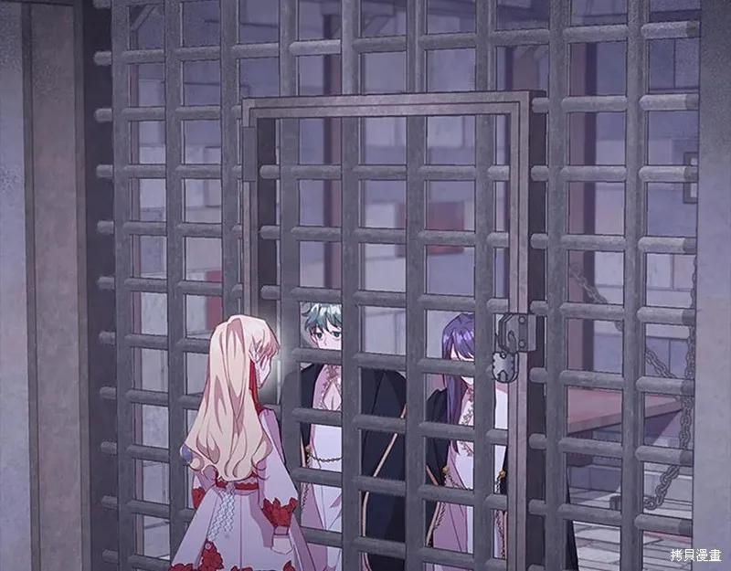 《重生小公主生存法则》第93话 第4页