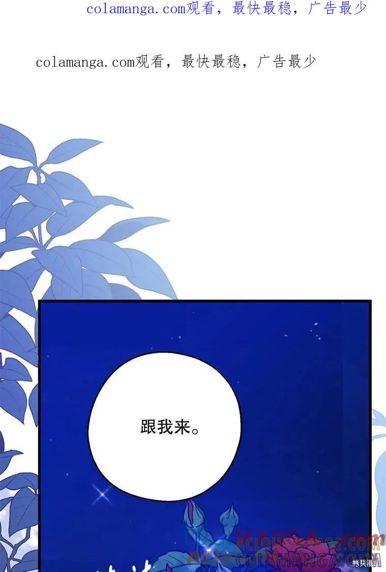 《请张嘴，金汤勺来了》第85话 第1页