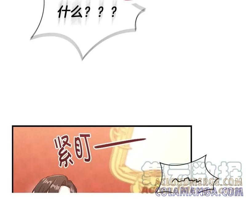 《重生小公主生存法则》第93话 第121页
