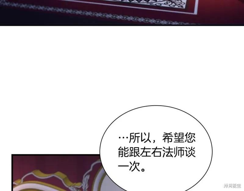 《重生小公主生存法则》第93话 第59页