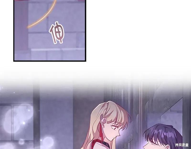 《重生小公主生存法则》第93话 第27页