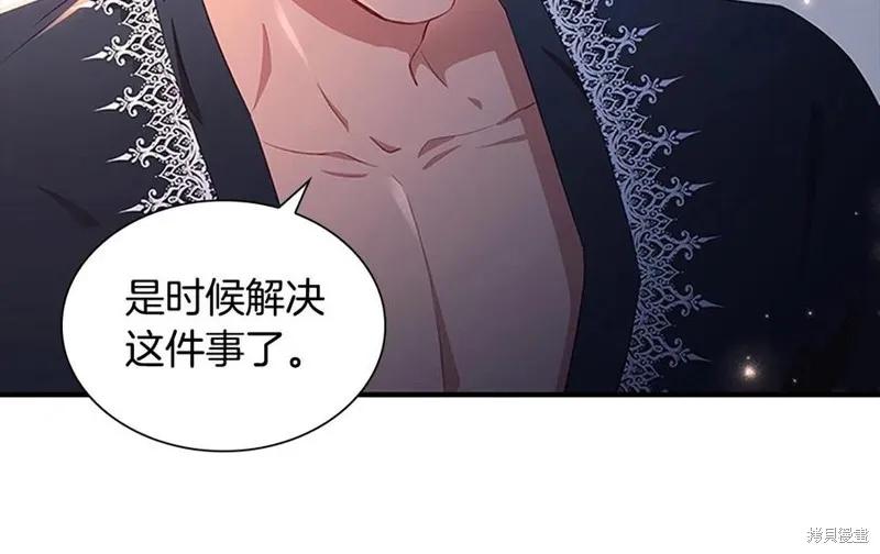 《重生小公主生存法则》第93话 第64页