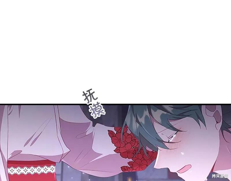 《重生小公主生存法则》第93话 第18页