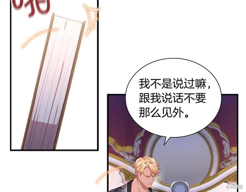 《重生小公主生存法则》第93话 第67页