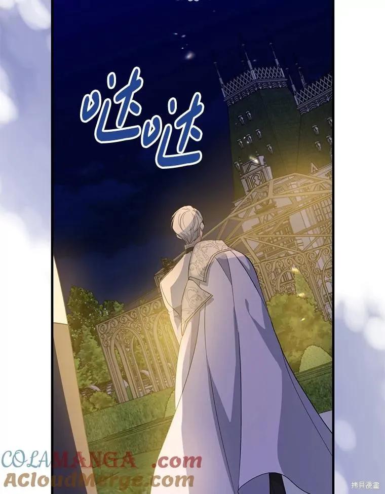 《请张嘴，金汤勺来了》第85话 第118页