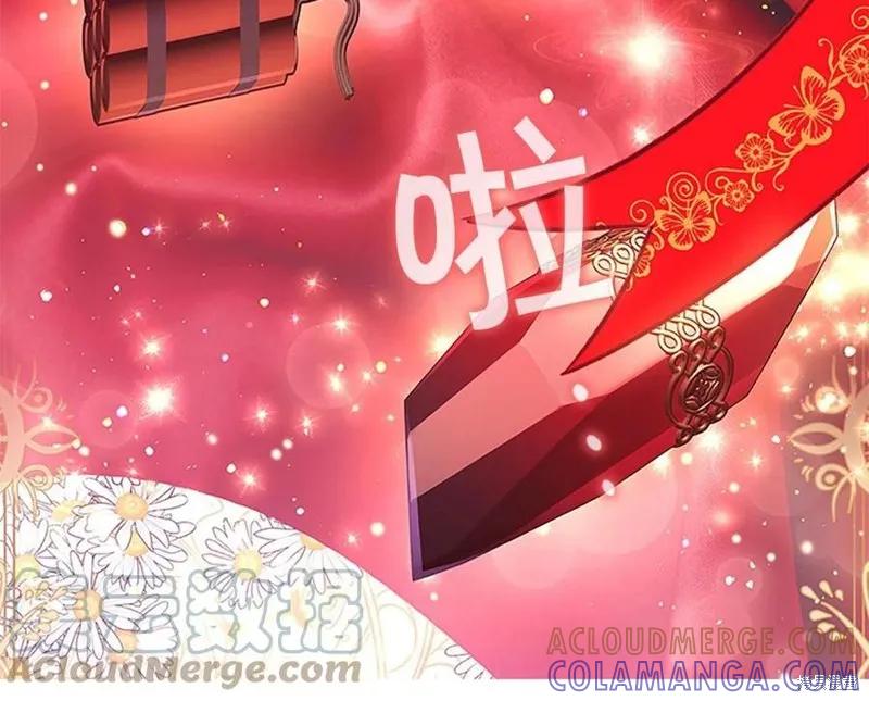 《重生小公主生存法则》第94话 第97页