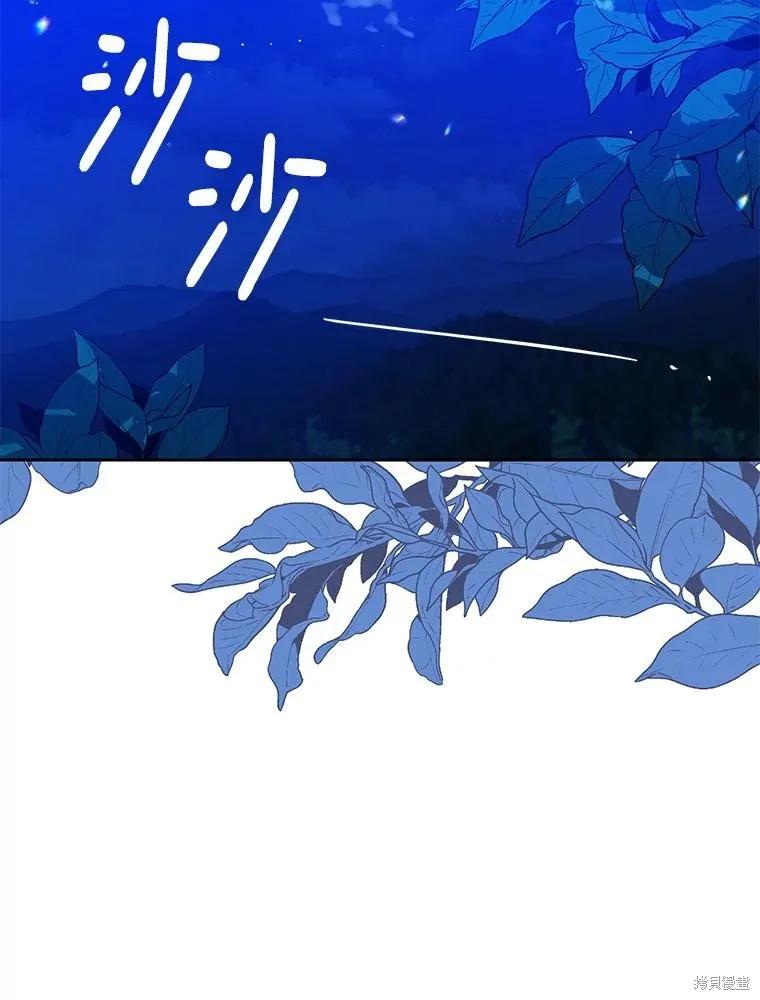 《请张嘴，金汤勺来了》第86话 第99页