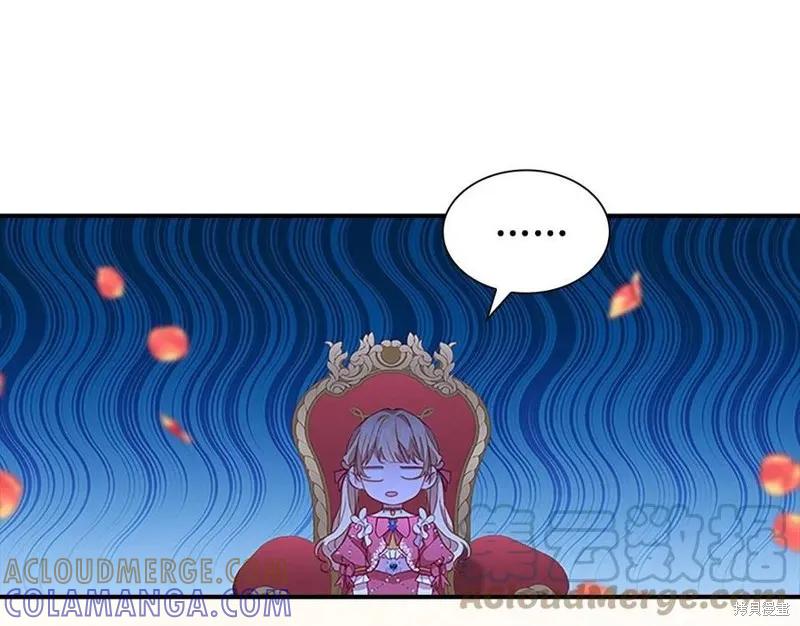 《重生小公主生存法则》第94话 第113页