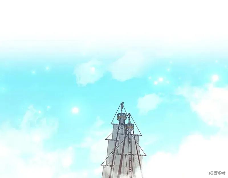 《重生小公主生存法则》第94话 第168页