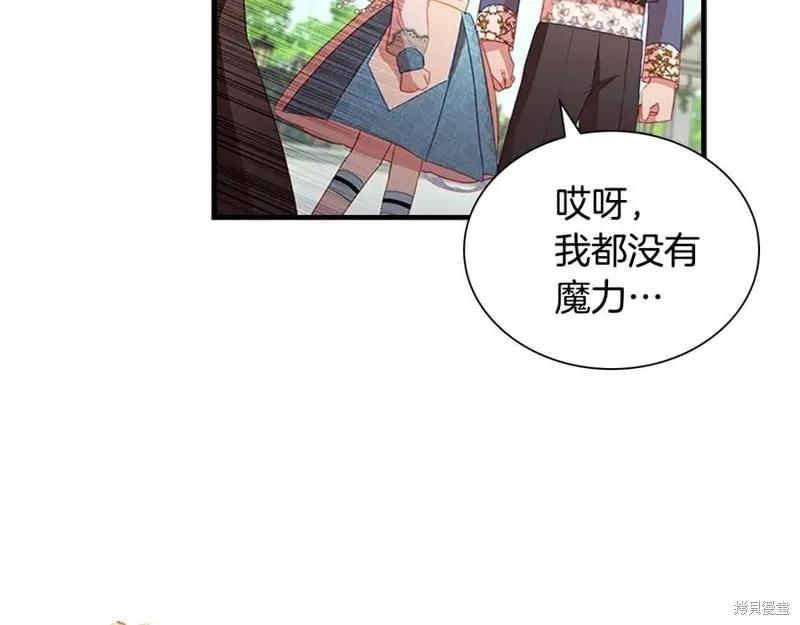 《重生小公主生存法则》第94话 第142页