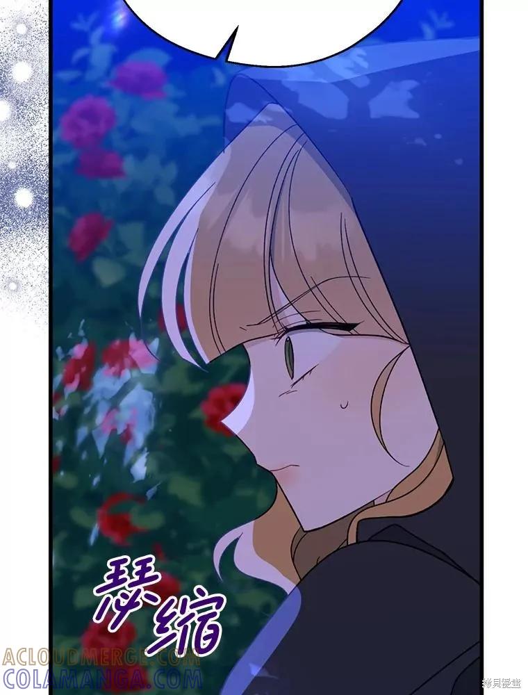 《请张嘴，金汤勺来了》第86话 第89页