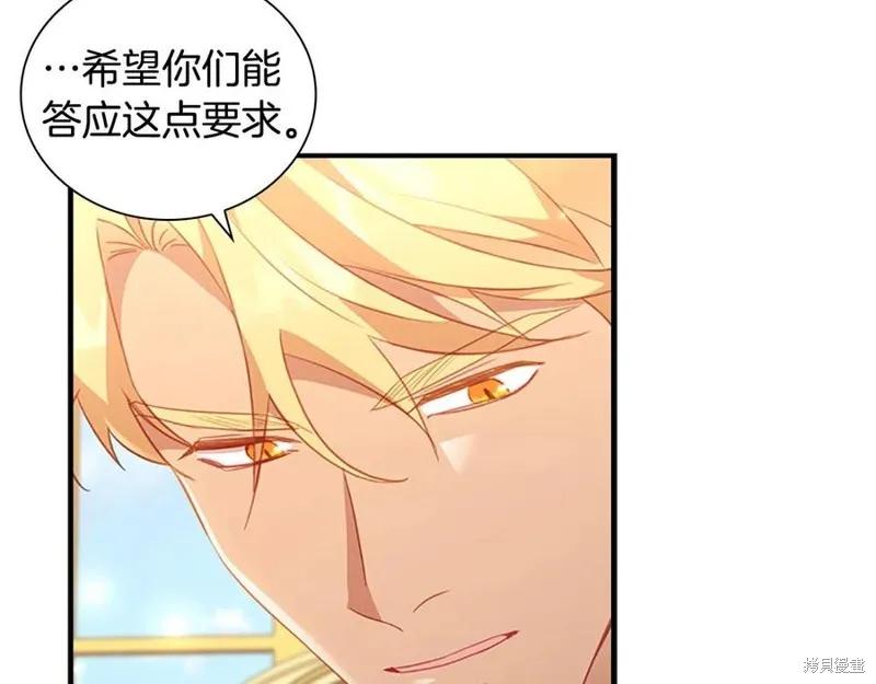 《重生小公主生存法则》第94话 第50页