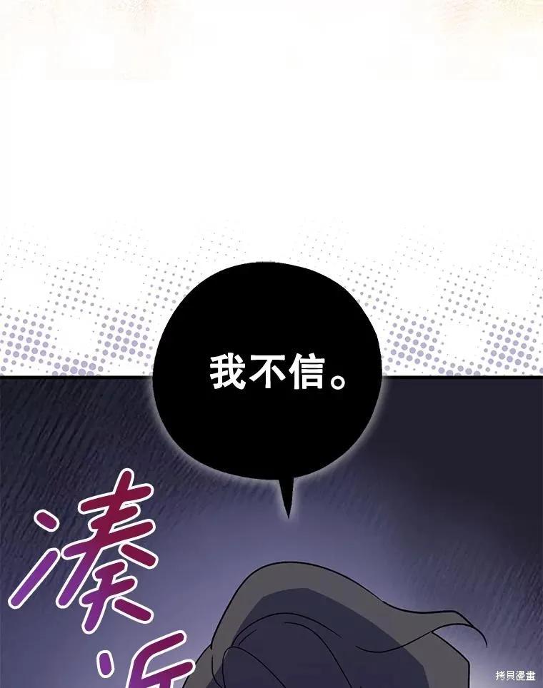 《请张嘴，金汤勺来了》第86话 第22页