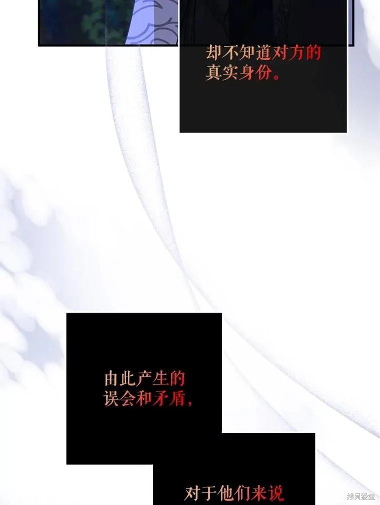 《请张嘴，金汤勺来了》第86话 第127页