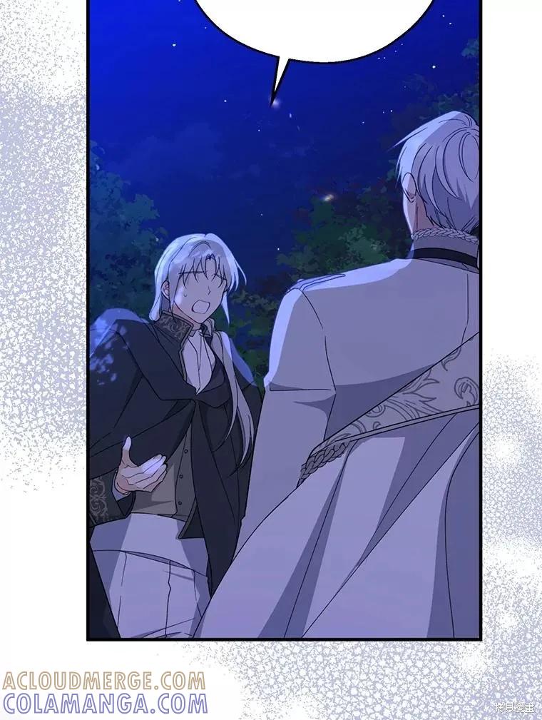 《请张嘴，金汤勺来了》第86话 第121页